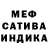 Мефедрон 4 MMC a cs
