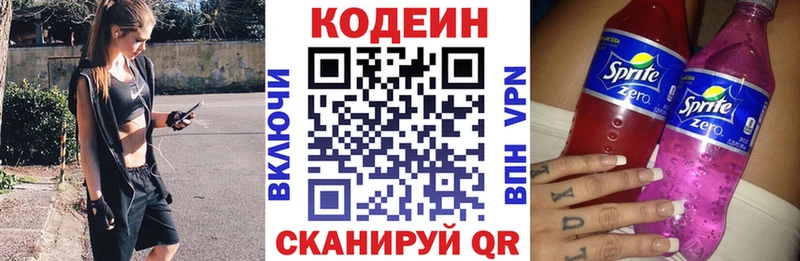 ссылка на мегу ТОР  Волхов  Codein Purple Drank  дарнет шоп 
