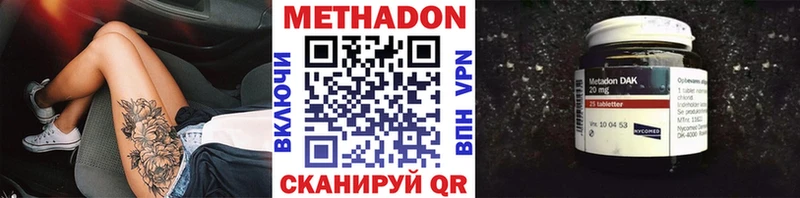 Метадон мёд  наркота  Волхов 